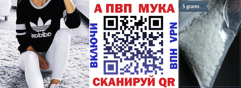 Alpha-PVP мука  Эртиль 