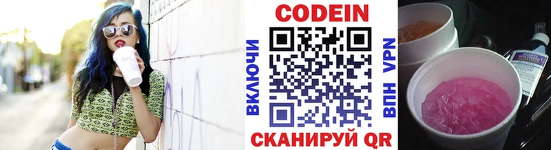 Кодеин напиток Lean (лин)  MEGA ссылка  Эртиль 
