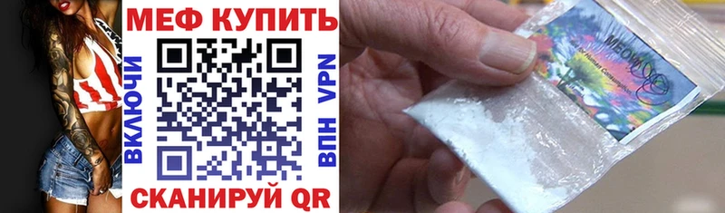 Мефедрон мука Эртиль