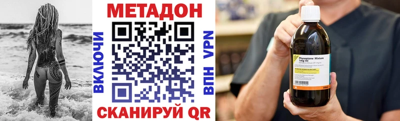 МЕТАДОН methadone  Эртиль 